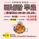 33떡볶이길음뉴타운점