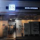 소호4길 이미지