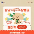 강남-161 이미지