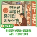 올바른부동산중개 이미지