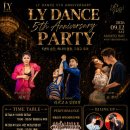 [9월 12일(토)] 부산 LY 댄스 5주년 파티 라르고&amp;입생로랑 DJ여린&amp;실버,★★ 엘와이댄스 밴드예매!!!★★ 이미지