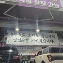 타이어테크 마산점 이미지