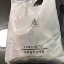 마리앙뜨 과자점 이미지