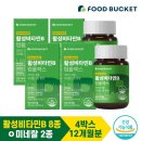 푸드버킷 이미지
