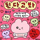 불타는 양꼬치 이미지