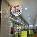 김프로한우암소