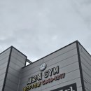 교동 헬스장 | 강릉헬스장 찾는다면? 새로워짐 교동점에서 운동 시작한 후기