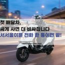 엘지전자(주) 서인천지점 | VX125 실구매 후기 프로모션까지 겹친 지금 인천 투잡 인천 83년생 고객님이 체크한 기준