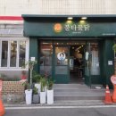 불타불닭 | 광명/철산 추억 맛집 불타 불닭