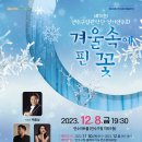 연수구립관악단 정기공연 이미지