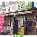 답십리별미 이미지