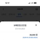 강진반점 이미지