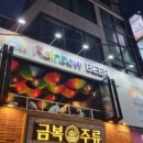 무지개맥주 - 동구 한남로 10 | 무지개맥주