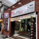먹깨비식당 | 경희대 고기집 먹깨비 식당 육즙 가득했던 회기역 맛집 후기
