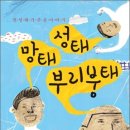 성태