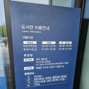 망포글빛도서관 강당 이미지