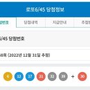 1048회 로또 당첨번호 이미지