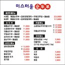 미스터윤 순두부 이미지
