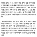 공감 많이 된다는 넷플 아무도 없는 숲속에서 기자 리뷰평. 이미지