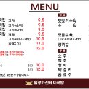 국밥명당 이미지