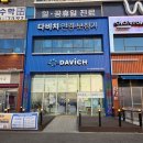 다비치안경 민락2지구점 | 향남 안경 향남 렌즈는 다비치안경보청기 향남2지구점!