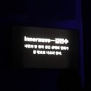 최두혁의 춤 이미지