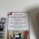 주식회사 파이브호텔 종로 | 서순라길 숙소 파이브호텔 종로 깔끔한 가성비 호텔 내돈내산