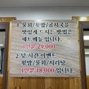 해성회센타 | 동해 : 자연산 활어회 동해시횟집 해성회센타 (+ 메뉴 / 위치 / 주차)