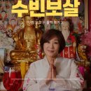 수빈 | 선릉점집 수빈보살 신점 후기
