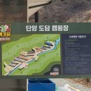 충청도 단양 도담캠핑장 2박 3일 후기, 고수동굴, 단양구경시장 볼거리 많아 추천