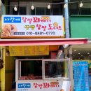 진심분식