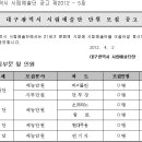 대구광역시 시립예술단 단원 모집 공고 이미지