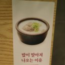 한촌설렁탕용인명지대점 이미지