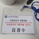 공공조달역량개발원 화장실 | <강의후기> 5월 둘째 주, 공무원 공문서 보고서 작성법 등 👨‍🏫강의 투어 성료🎊
