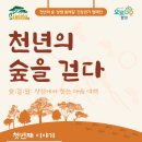 상림다볕당 이미지