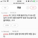 조국 임명! presa님 뵈러 왔습니다ㅋㅋ 이미지