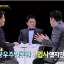 한국 최초 우주인 이소연, <b>먹튀</b>(?) 논란! <b>썰전</b> 70회 보기