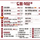 도림목재 이미지