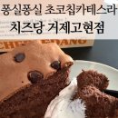 223 | 치즈당 거제고현점 초코칩 대왕카스테라와 우유생크림 재방문 후기