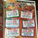 푸떡맛떡