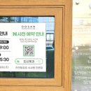 도산제과