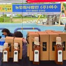 농업회사법인(주)이수 이미지