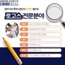 로고스 행정사법인 이미지