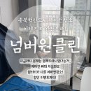 충북혁신도시 에어컨 완전분해청소 추천! 넘버원클린 내돈내산 후기