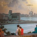 [드라마] 동화 같은 사랑이야기 &lt;남자친구&gt; 후기 (재벌여주Χ평범남주 조합)