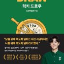 유한회사 럭키환경 | [26-1]독서 기록, 럭키 드로우 (by 드로우앤드류)