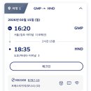 한국지엠 김포제일 바로서비스 | 🇯🇵 대한항공 김포 하네다 노선 비즈니스 석 787-10 사전 기내식 신청 (프레스티지 스위트 2.0, 태국식...