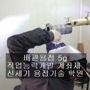 신세기용접기술학원 네이버블로그