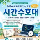동춘나래도서관 뉴스피크