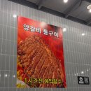 경현빌딩 | 광교중앙역 양꼬치 맛집｜이가네양꼬치 대신 도문일야 양꼬치 후기